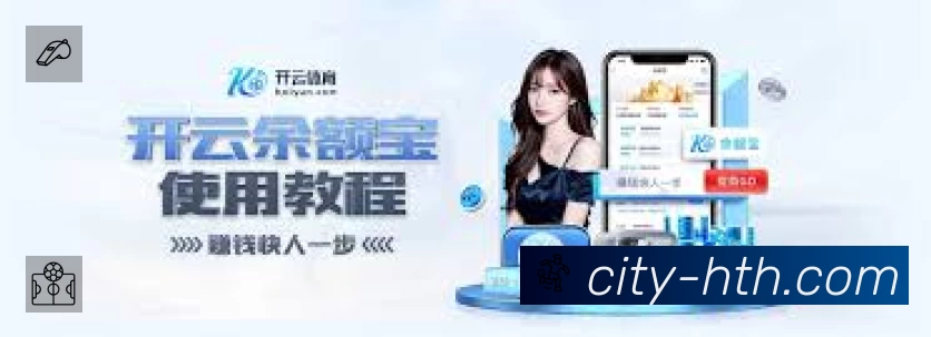 华体会中国平台展示图